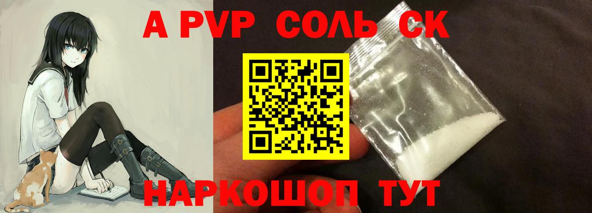 купить наркотики цена  Alpha-PVP кристаллы  Alfa_PVP мука  Вход с VPN  A PVP  Нефтеюганск  Alfa_PVP мука 