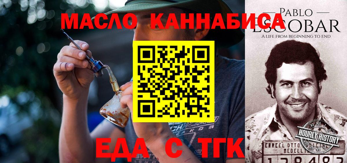 Еда ТГК марихуана  Вход с VPN  Нефтеюганск 