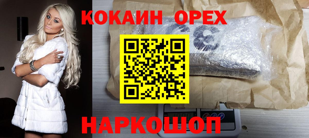 Нефтеюганск  закладки  Вход с VPN  КОКАИН Columbia 