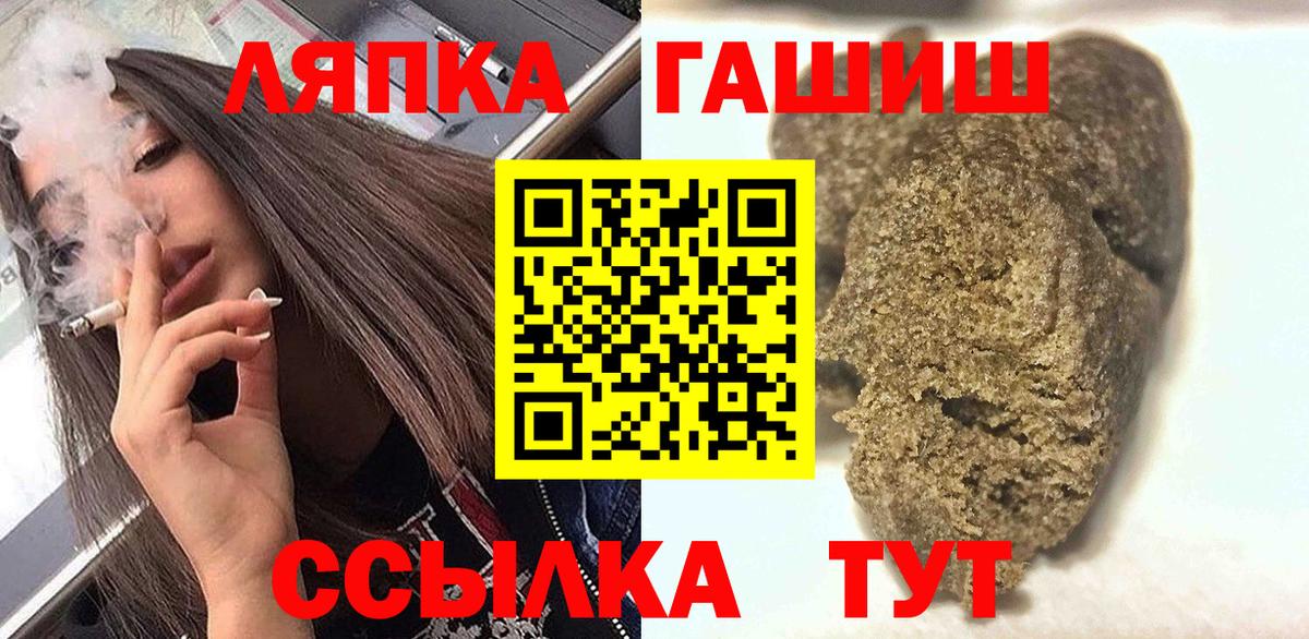 ГАШИШ Cannabis  Гашиш индика сатива  ГАШИШ  Нефтеюганск  Вход с VPN 