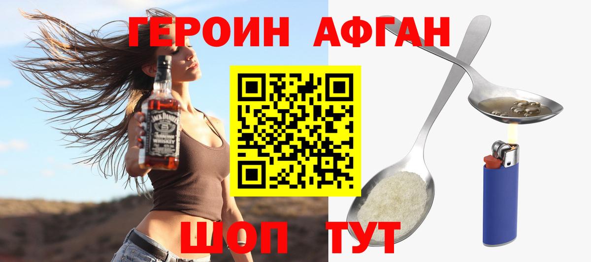 Нефтеюганск  ГЕРОИН  Вход с VPN  ГЕРОИН белый 