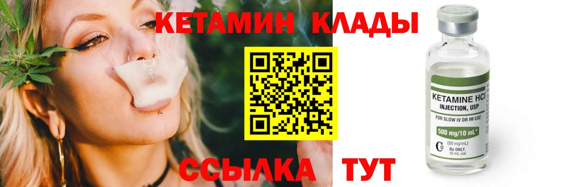Нефтеюганск  КЕТАМИН VHQ  Вход с VPN  КЕТАМИН VHQ 