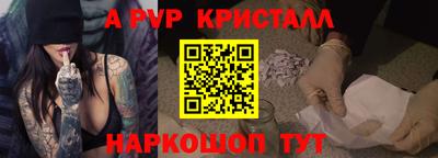 альфа пвп Белорецк