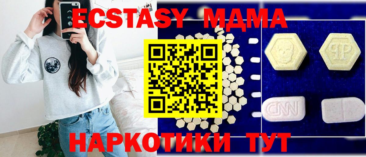 Нефтеюганск  МДМА  Вход с VPN  МДМА кристаллы 