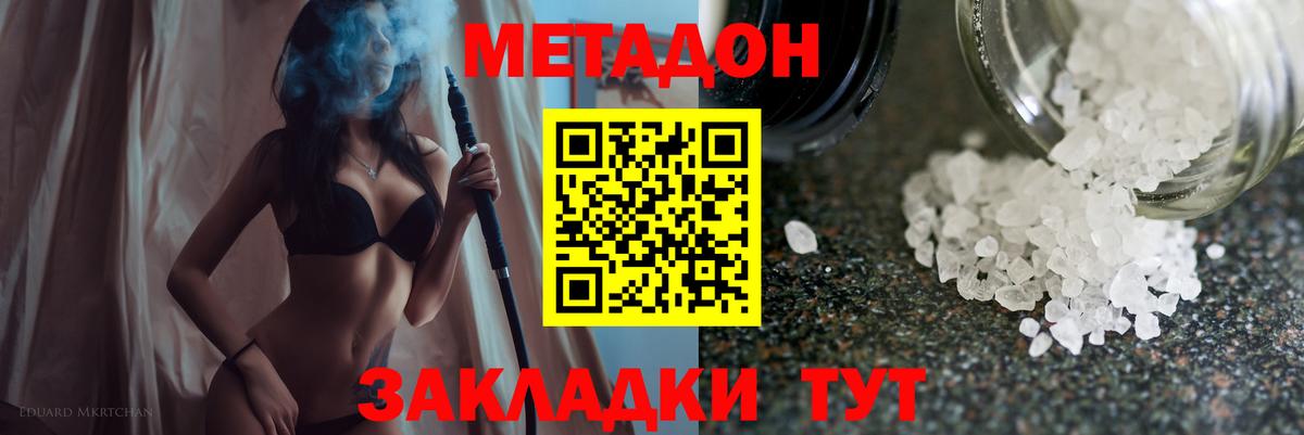 Метадон мёд  Метадон кристалл  Нефтеюганск  Вход с VPN 