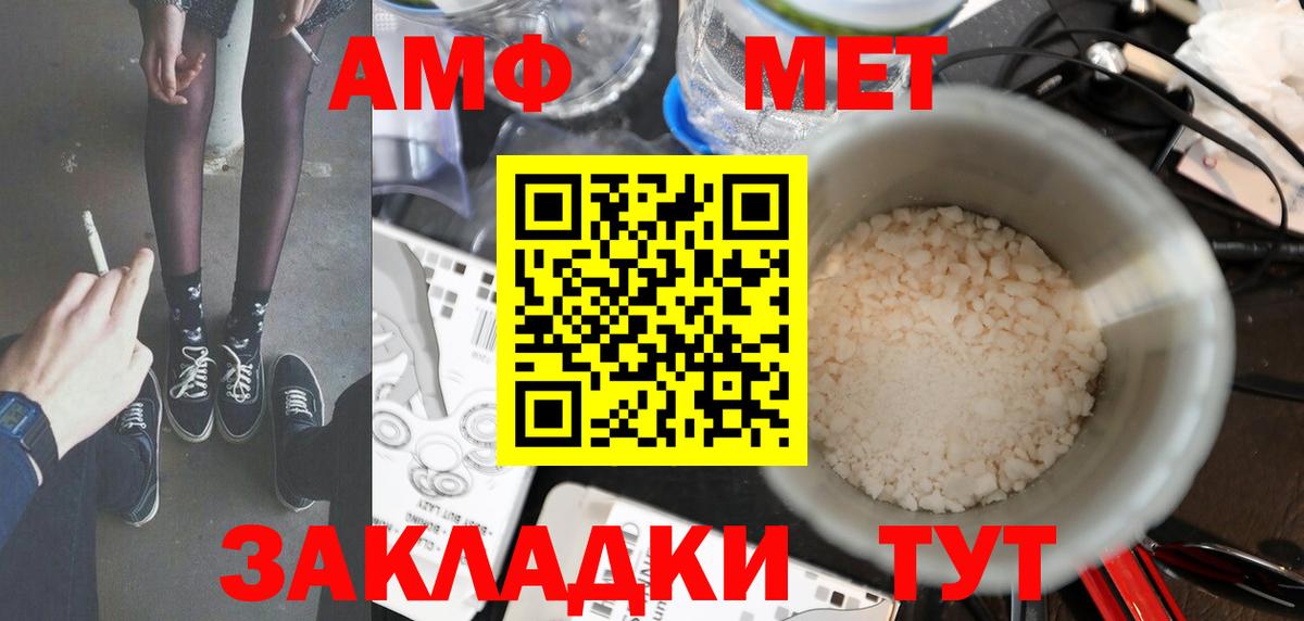 МЕТАМФЕТАМИН  МЕТАМФЕТАМИН Methamphetamine  Вход с VPN  Нефтеюганск 