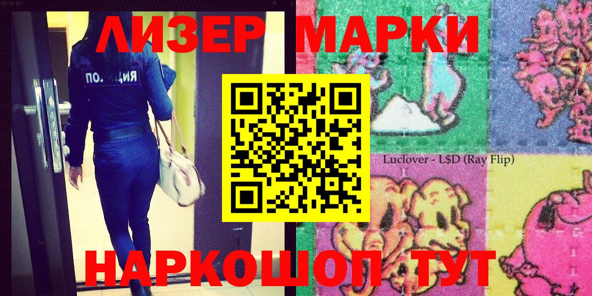 Марки NBOMe 1,8мг  Марки NBOMe 1,8мг  Нефтеюганск  Вход с VPN 