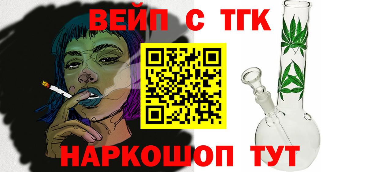 ТГК жижа  Вход с VPN  Нефтеюганск  ТГК концентрат 